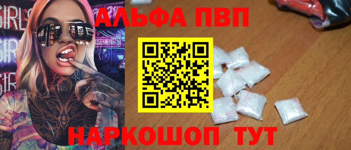 Alpha-PVP мука  Alpha PVP Соль  Вход с VPN  Alfa_PVP  Йошкар-Ола  А ПВП крисы CK 