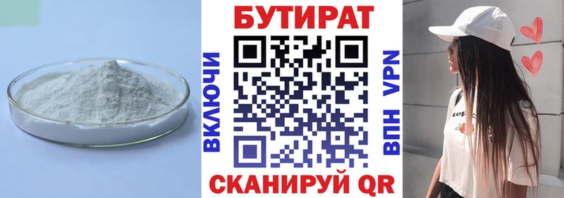 Бутират вода  гидра рабочий сайт  Йошкар-Ола 