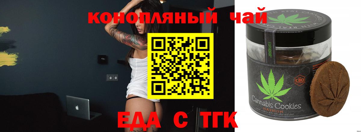 Печенье с ТГК марихуана  Вход с VPN  Йошкар-Ола 