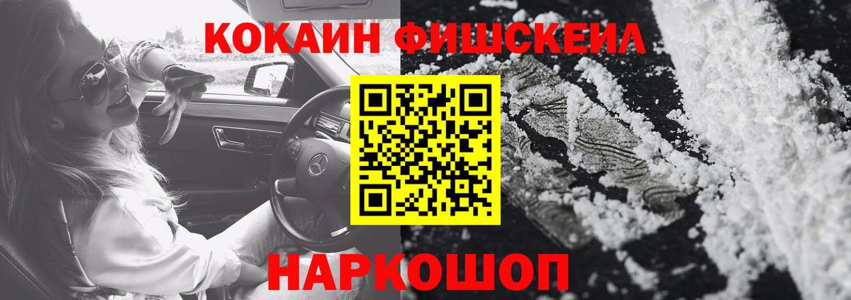 Cocaine 98%  КОКАИН Эквадор  Вход с VPN  Йошкар-Ола 