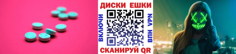 ЭКСТАЗИ диски Йошкар-Ола