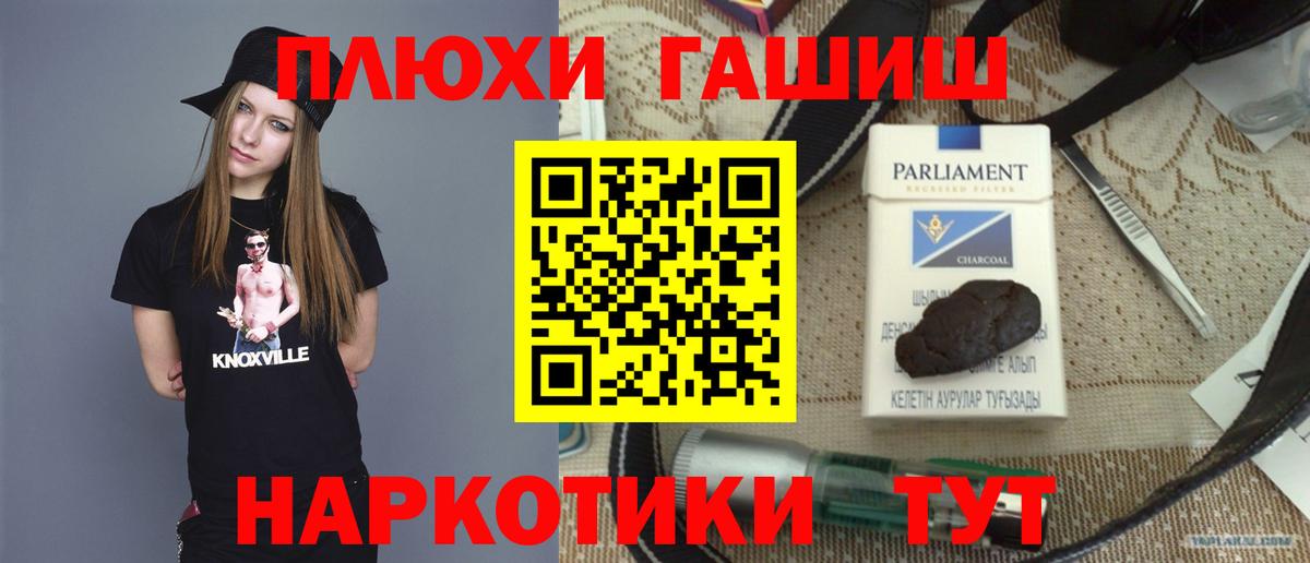 Йошкар-Ола  ГАШ гашик  ГАШ  продажа наркотиков  Вход с VPN  ГАШИШ Ice-O-Lator 