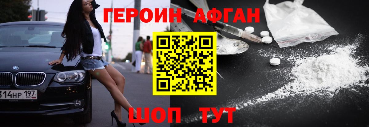Героин Heroin  ГЕРОИН  Йошкар-Ола  Вход с VPN 