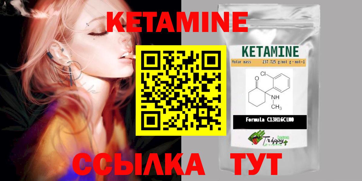 КЕТАМИН VHQ Йошкар-Ола