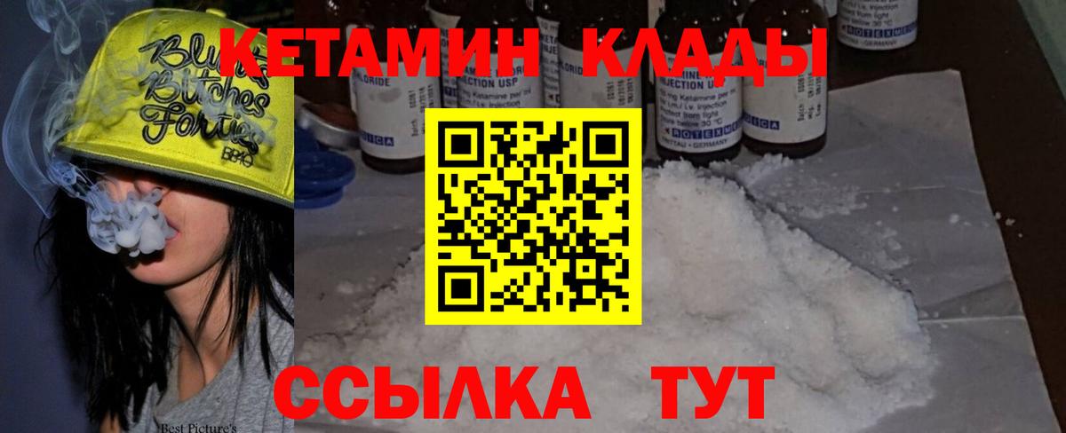 Йошкар-Ола  КЕТАМИН ketamine  Вход с VPN 