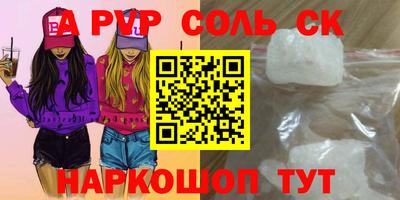 соль ск Коммунар