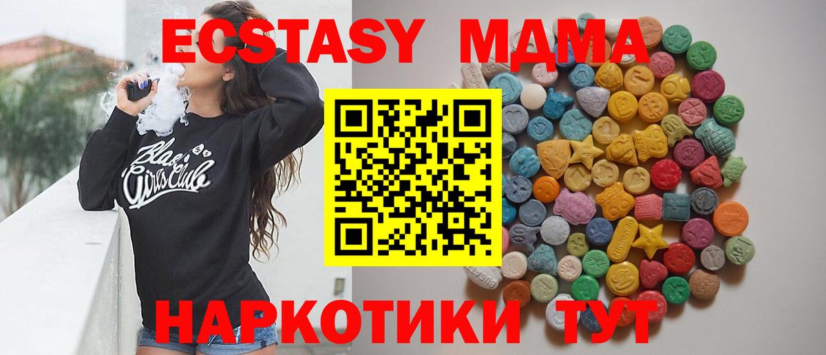 MDMA молли Йошкар-Ола