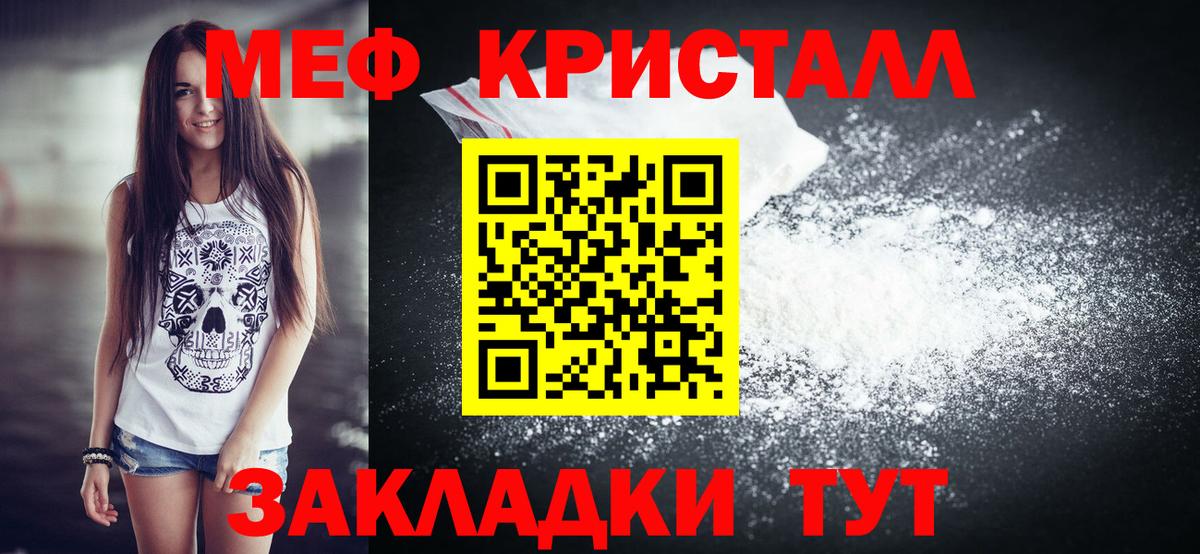 Меф мука Йошкар-Ола