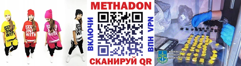Метадон мёд  Йошкар-Ола 