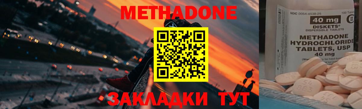 Метадон кристалл  Вход с VPN  KRAKEN ссылка  Йошкар-Ола 