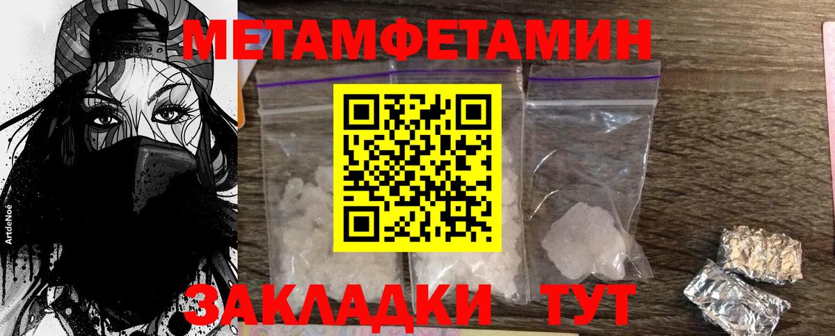 Метамфетамин витя Йошкар-Ола