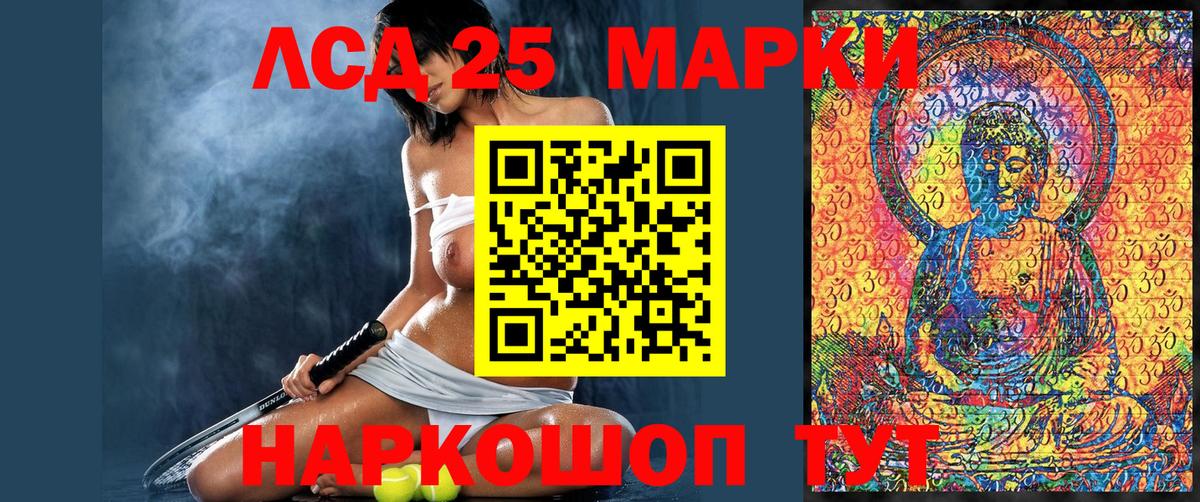 Йошкар-Ола  Марки 25I-NBOMe 1,5мг  Вход с VPN 